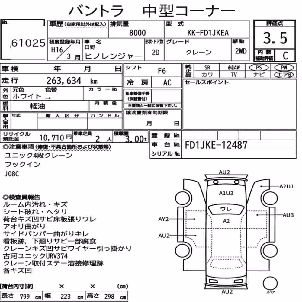 Notka aukcyjna: HINO HINO RANGER 2D OTHERS