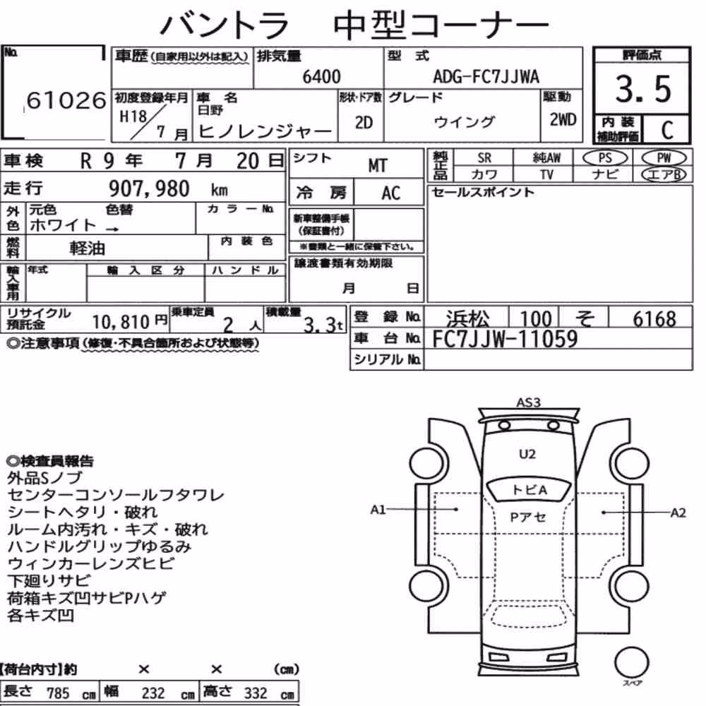 Notka aukcyjna: HINO HINO RANGER 2D OTHERS