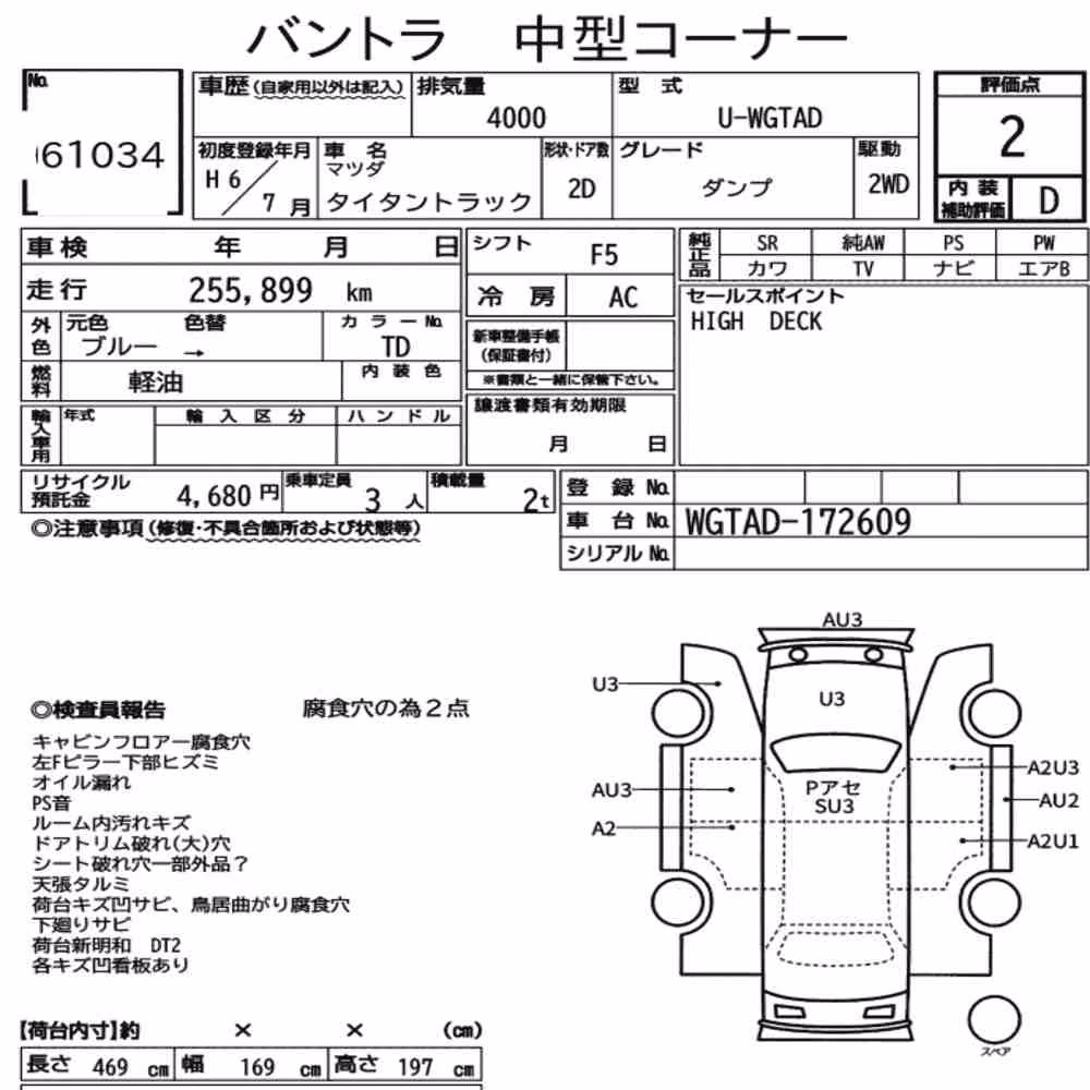 Notka aukcyjna: MAZDA TITAN TRUCK 2D DUMP