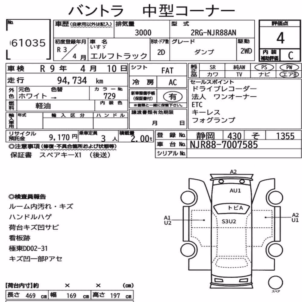 Notka aukcyjna: ISUZU ELF TRUCK 2D DUMP