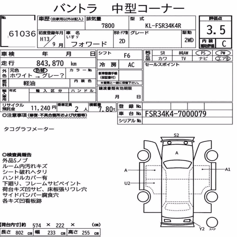 Notka aukcyjna: ISUZU FORWARD 2D OTHERS