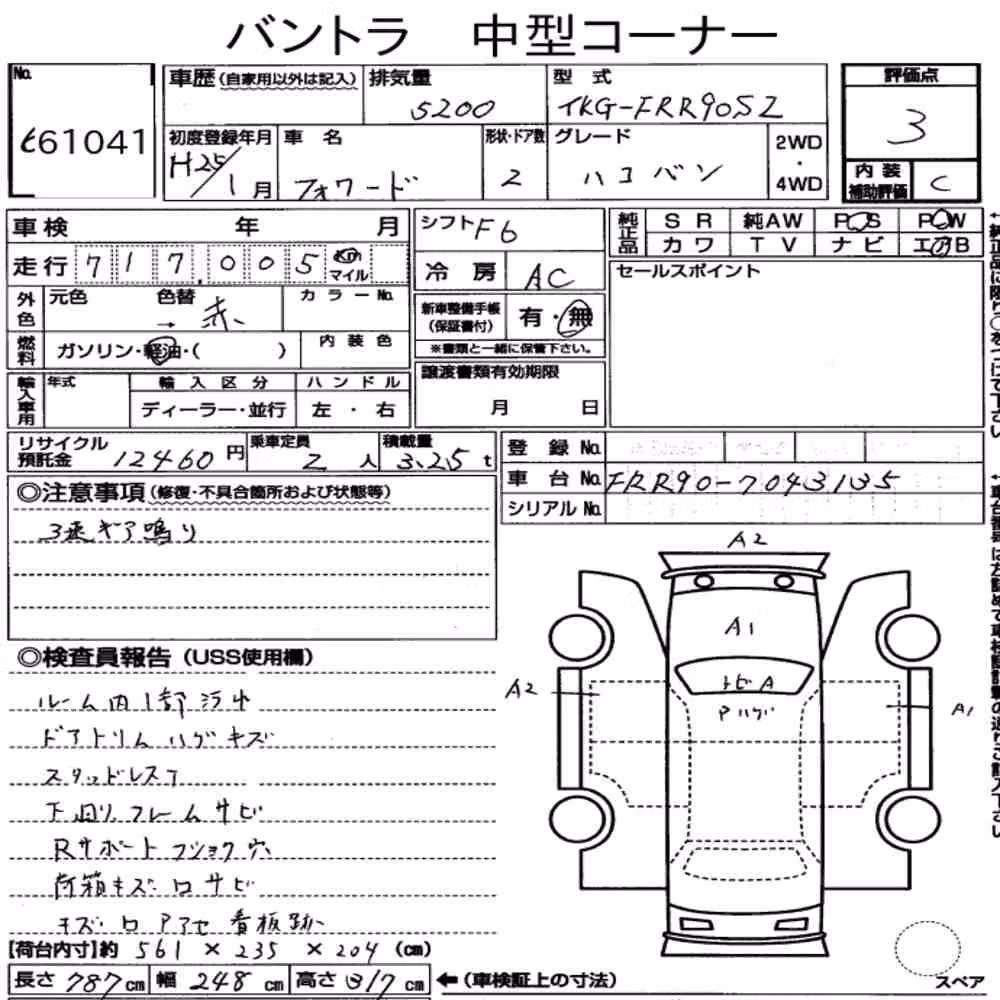 Notka aukcyjna: ISUZU FORWARD 2D OTHERS