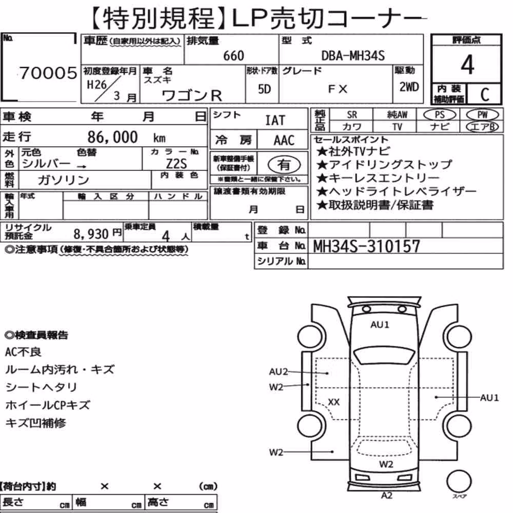 Notka aukcyjna: SUZUKI WAGON R 5D FX