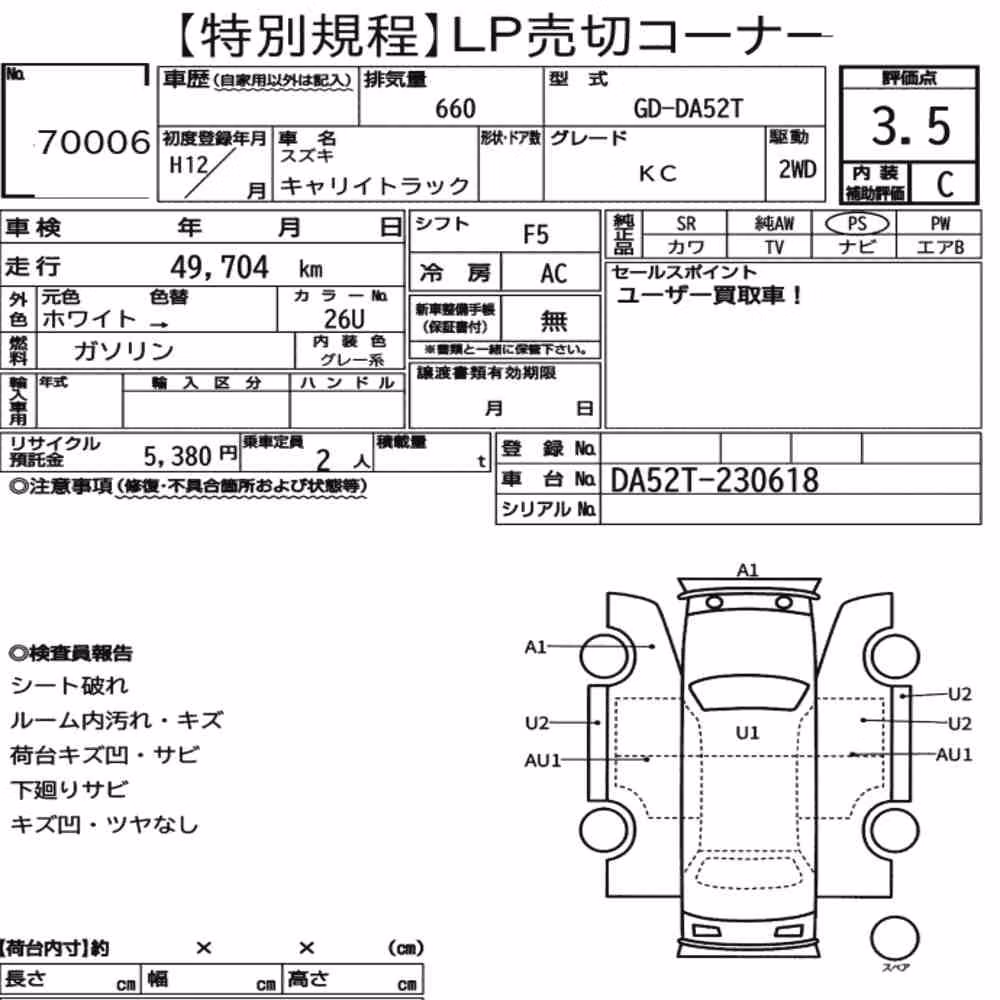 Notka aukcyjna: SUZUKI CARRY TRUCK KC