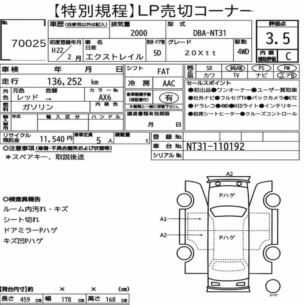 Notka aukcyjna: NISSAN X-TRAIL 4WD 20XTT