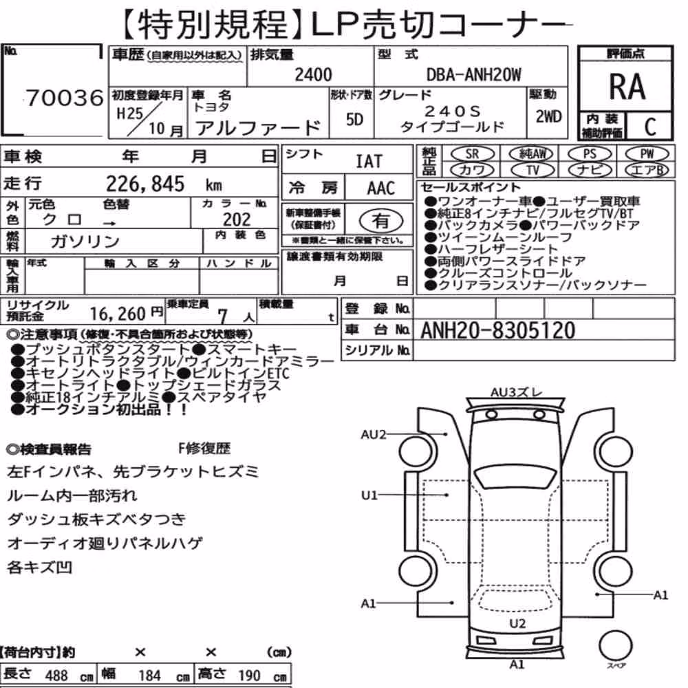Notka aukcyjna: TOYOTA ALPHARD 240S TYPE GOLD