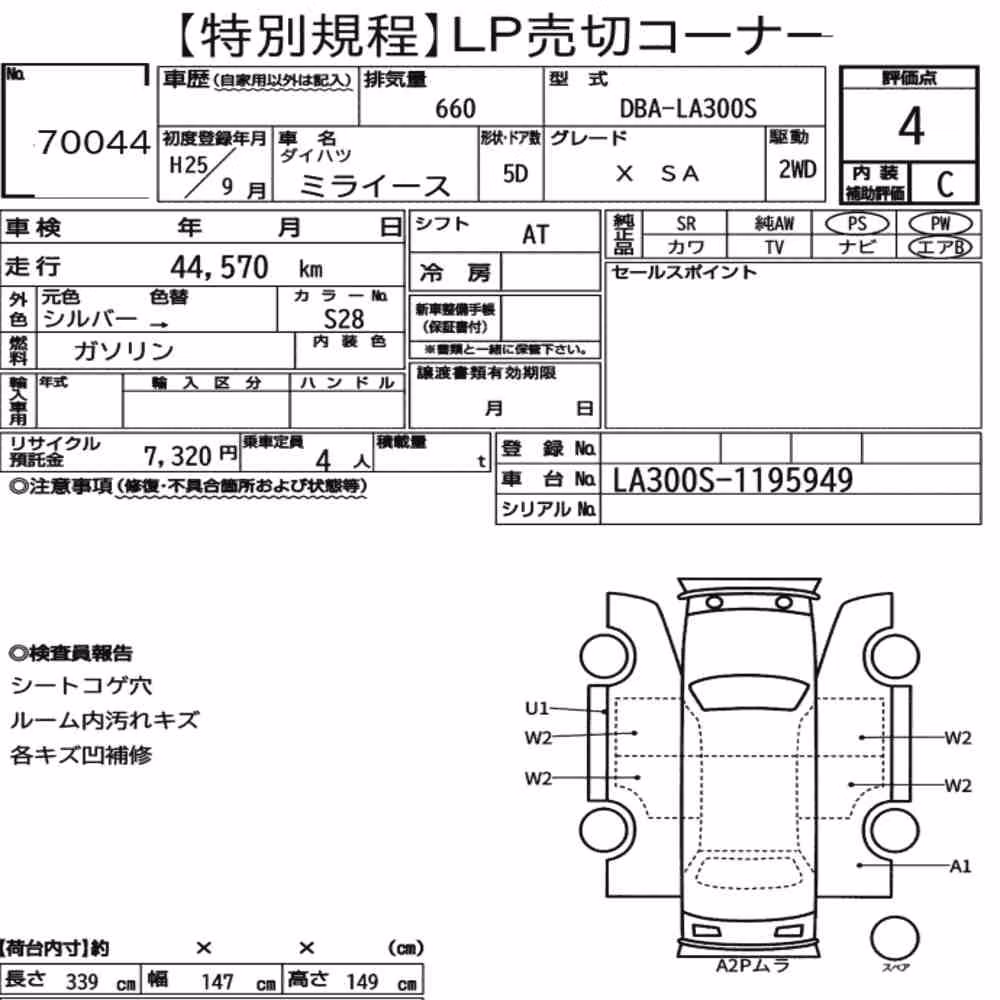 Notka aukcyjna: DAIHATSU MIRA E:S X SA