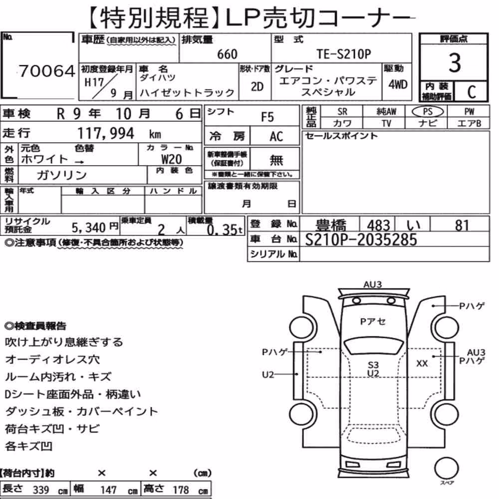 Notka aukcyjna: DAIHATSU HIJET TRUCK 4WD AIR-CONDITIONER POWER-STEERING SPECIAL