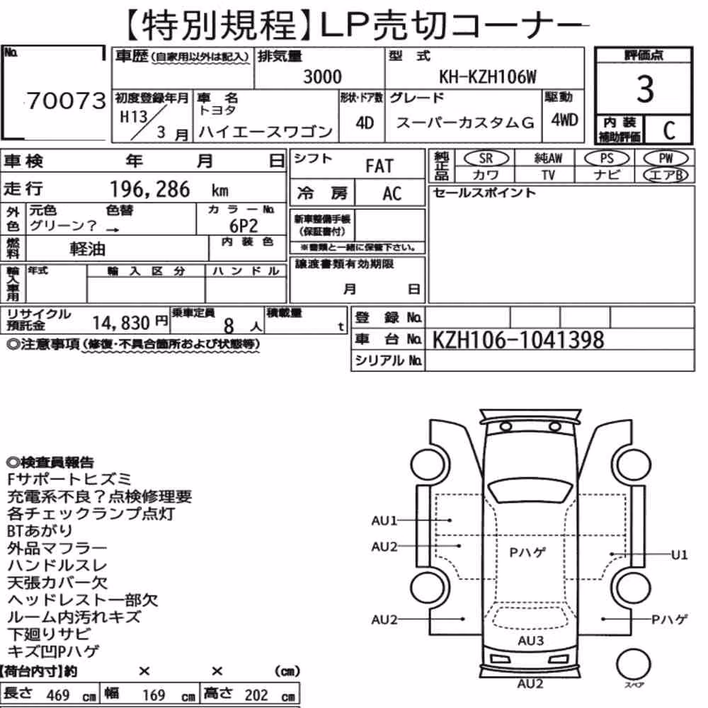 Notka aukcyjna: TOYOTA HIACE WAGON 4D 4WD SUPER CUSTOM G