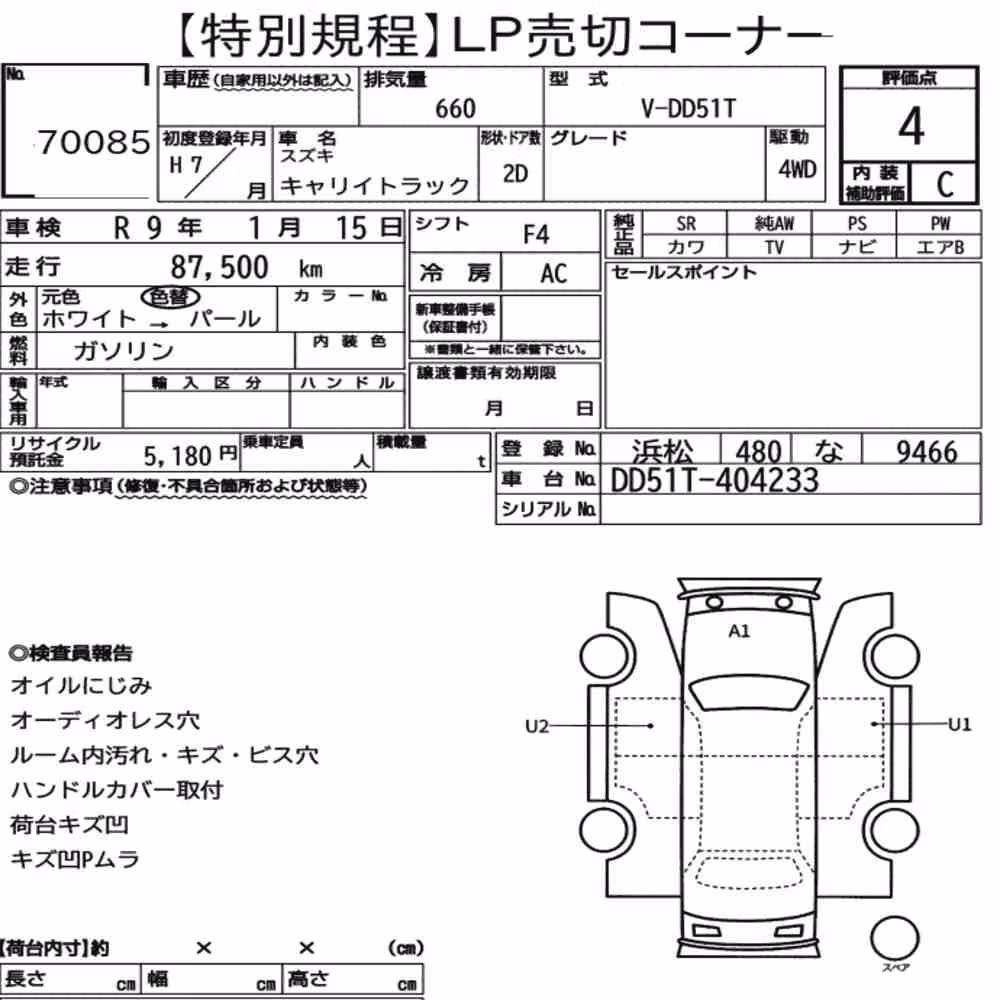 Notka aukcyjna: SUZUKI CARRY TRUCK 4WD