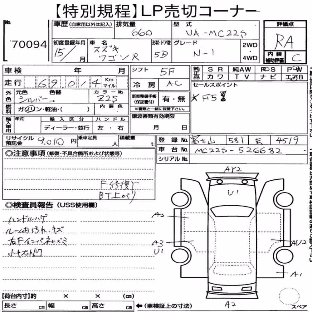Notka aukcyjna: SUZUKI WAGON R 5D N-1