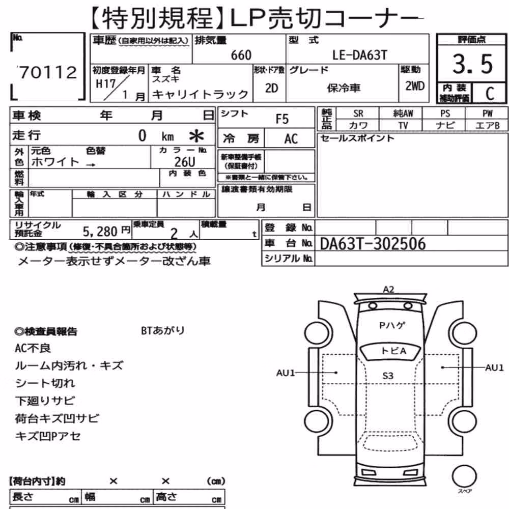 Notka aukcyjna: SUZUKI CARRY TRUCK OTHERS