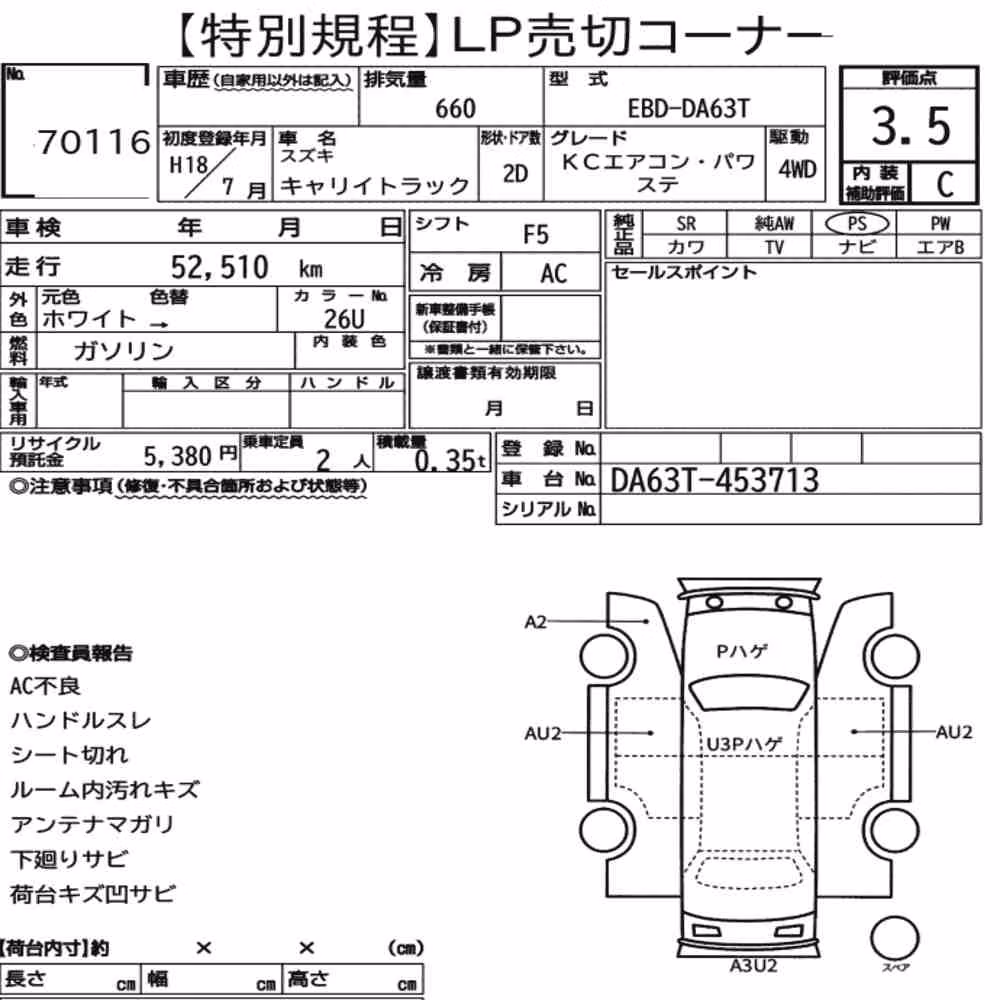 Notka aukcyjna: SUZUKI CARRY TRUCK 4WD KC AIR CONDITIONING POWER STEERING