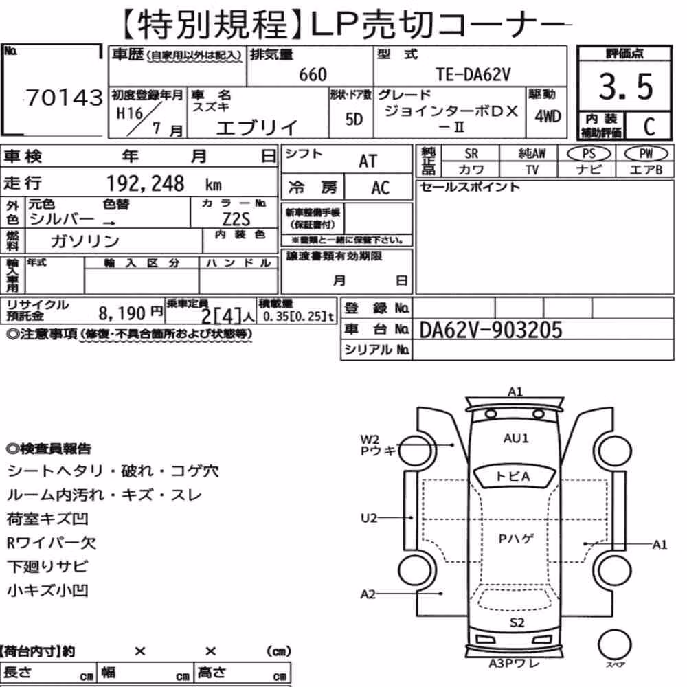 Notka aukcyjna: SUZUKI EVERY 5D 4WD JOIN TURBO DX-Ⅱ