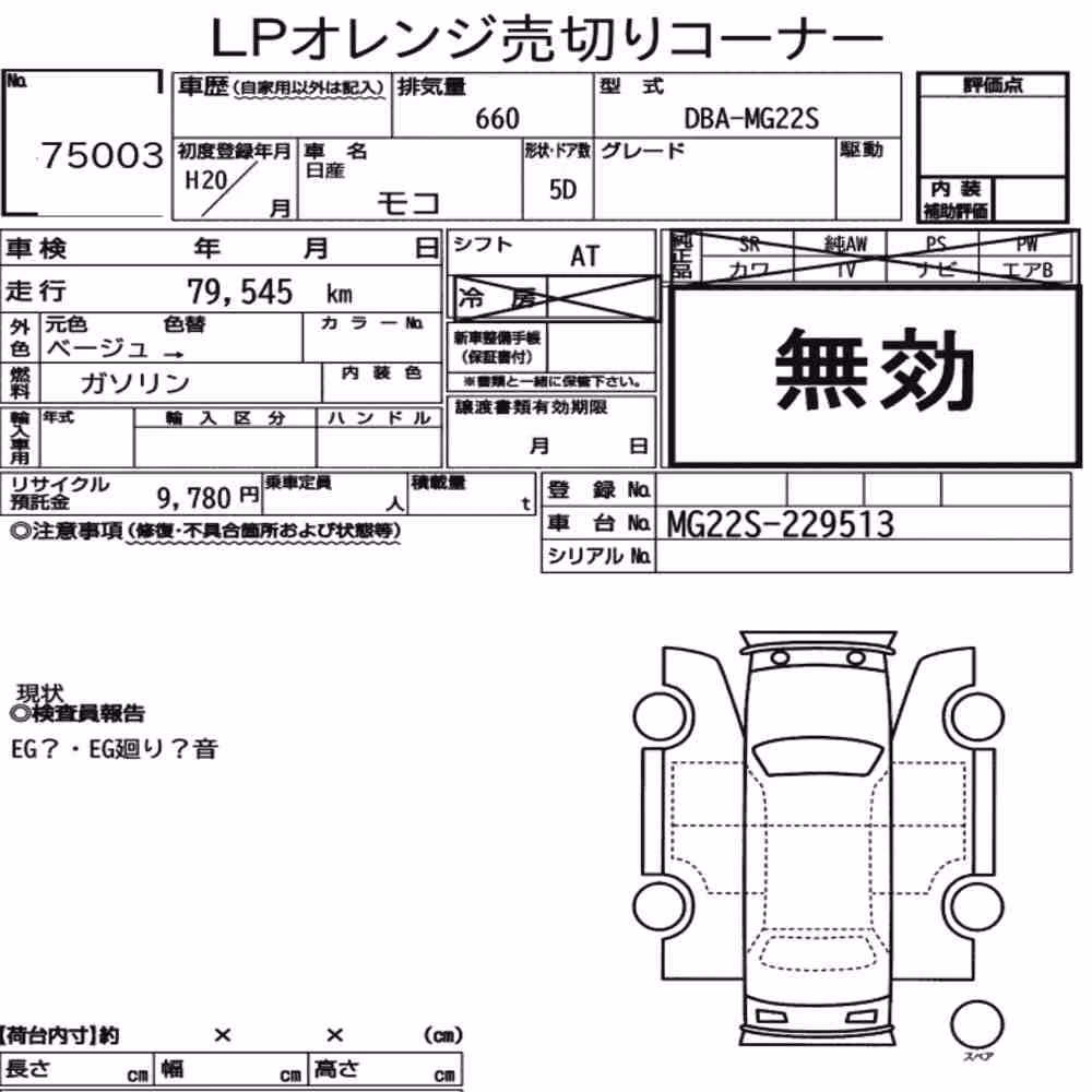 Notka aukcyjna: NISSAN MOCO