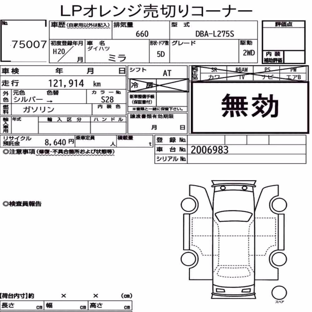 Notka aukcyjna: DAIHATSU MIRA 5D