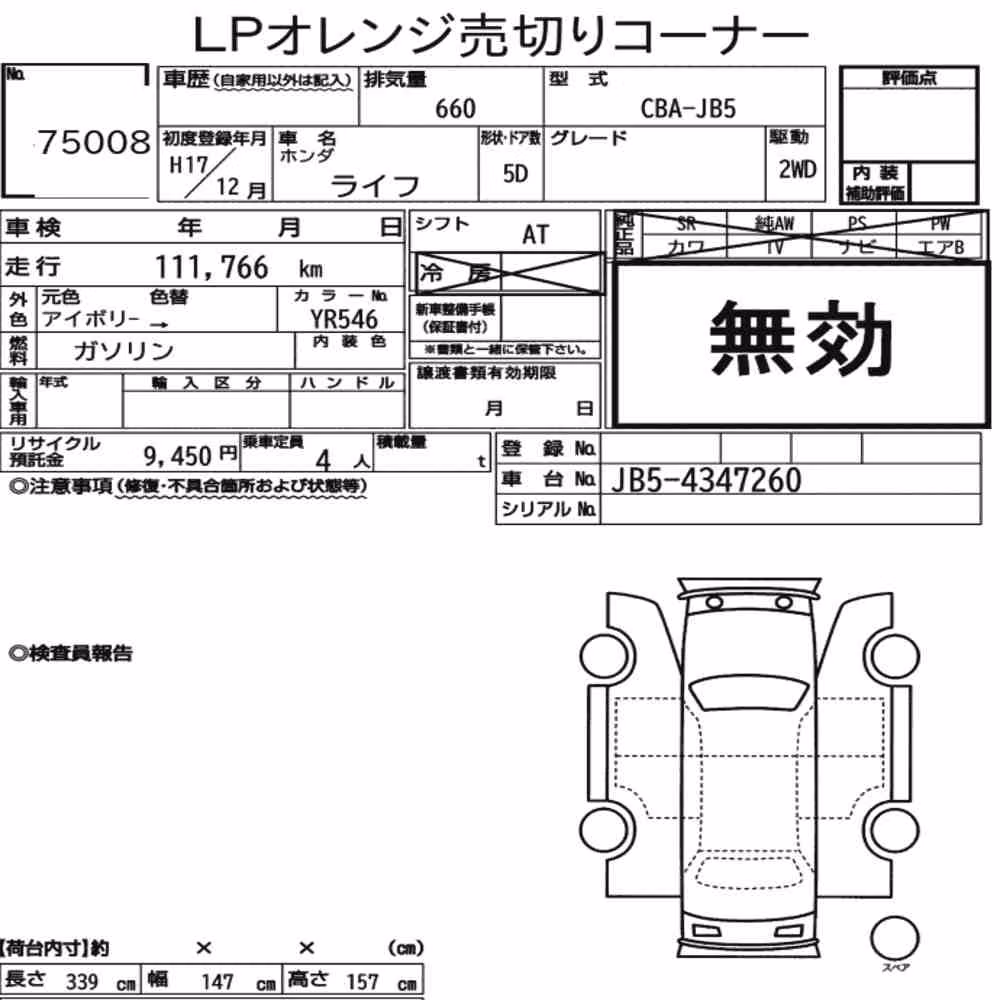 Notka aukcyjna: HONDA LIFE 5D