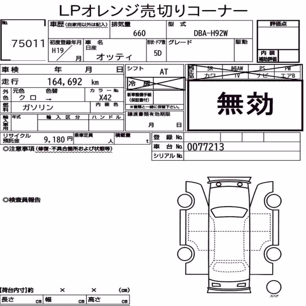 Notka aukcyjna: NISSAN OTTI