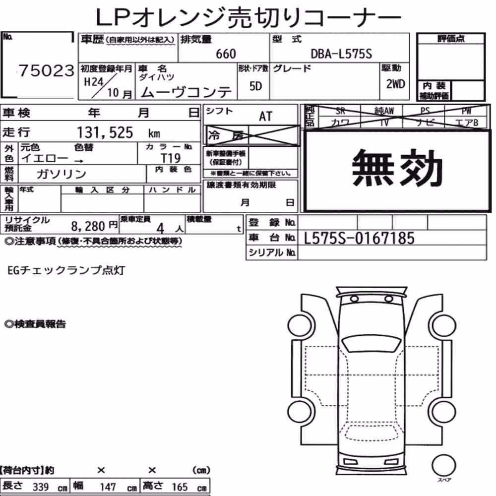 Notka aukcyjna: DAIHATSU MOVE CONTE