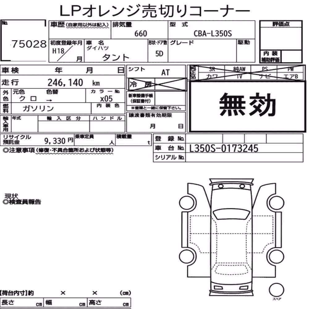 Notka aukcyjna: DAIHATSU TANTO