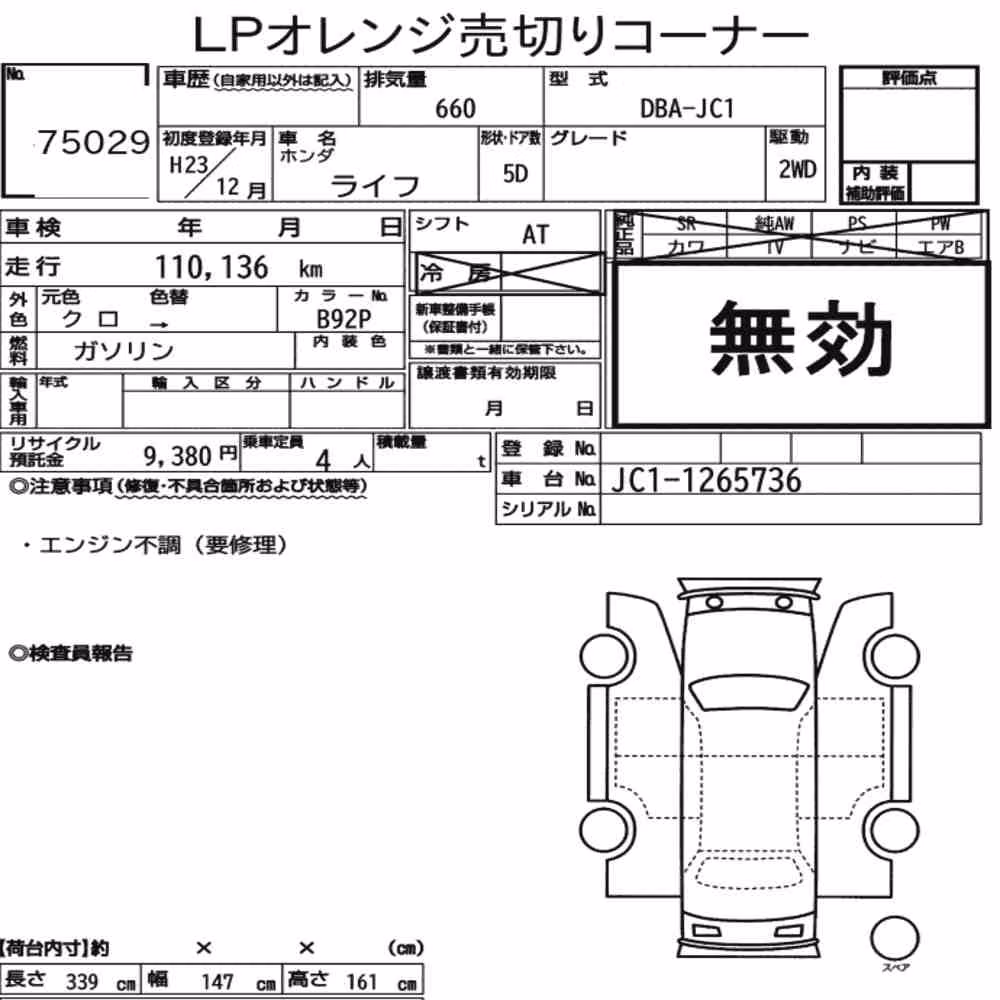 Notka aukcyjna: HONDA LIFE 5D