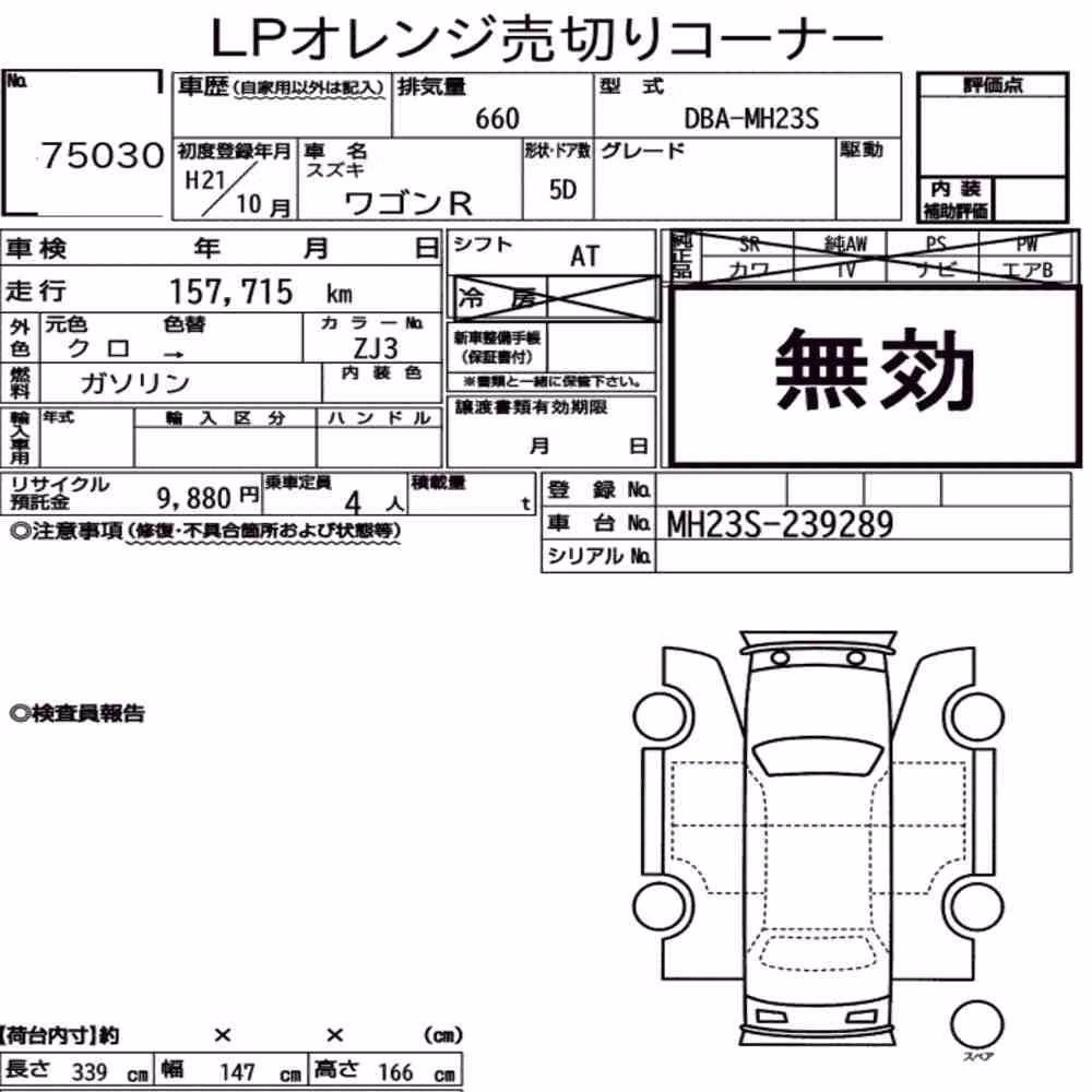 Notka aukcyjna: SUZUKI WAGON R 5D