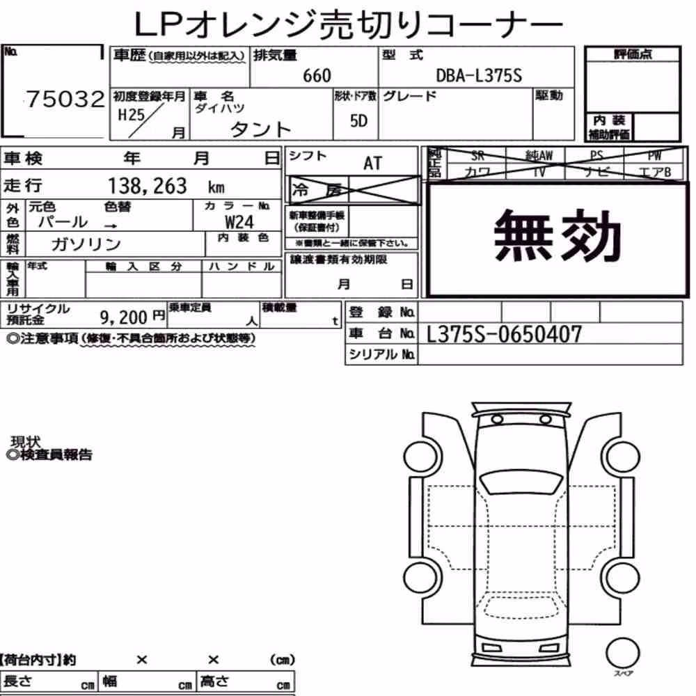 Notka aukcyjna: DAIHATSU TANTO