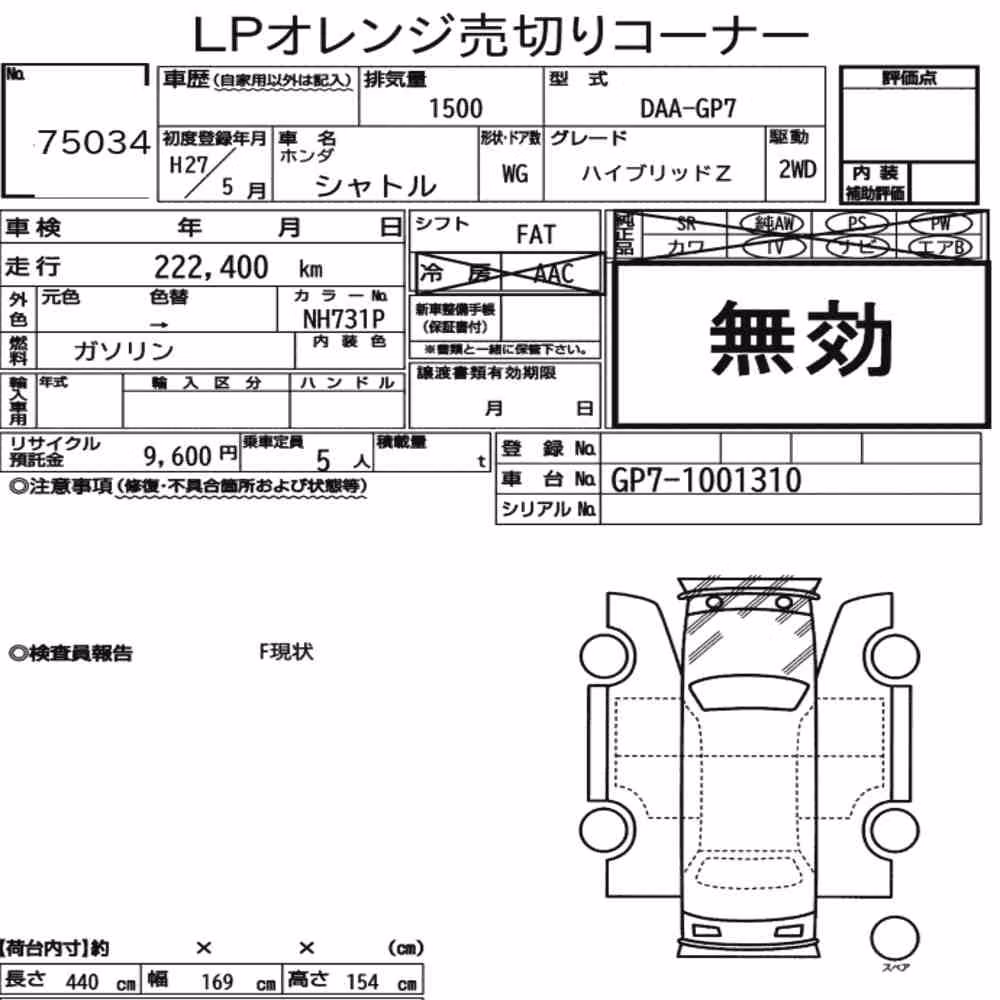 Notka aukcyjna: HONDA SHUTTLE HYBRID Z