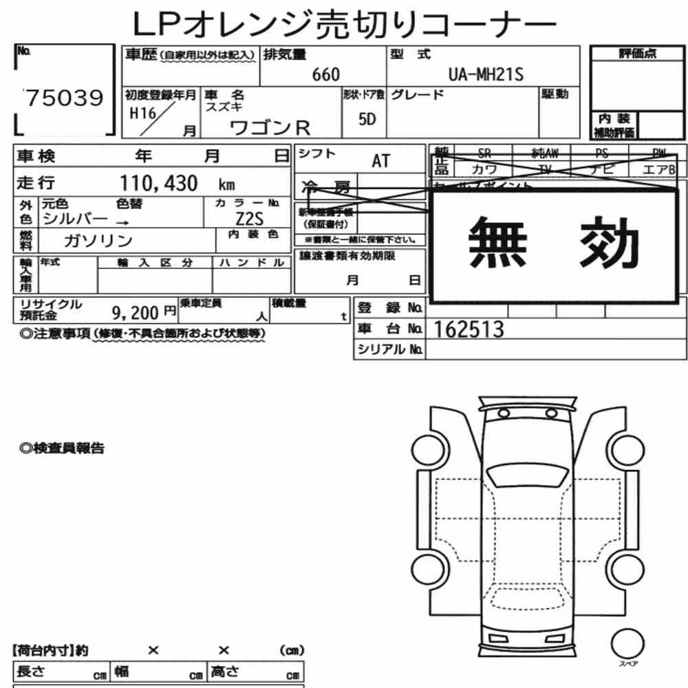 Notka aukcyjna: SUZUKI WAGON R 5D