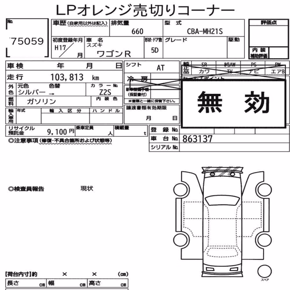 Notka aukcyjna: SUZUKI WAGON R 5D