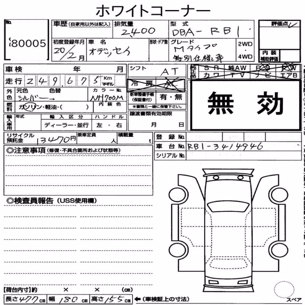 Notka aukcyjna: HONDA ODYSSEY M