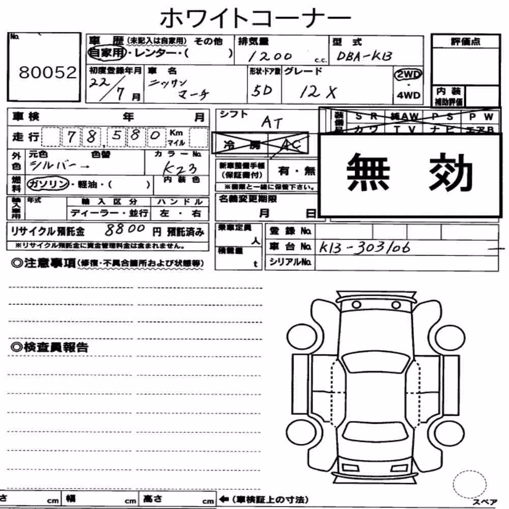 Notka aukcyjna: NISSAN MARCH 5D 12X