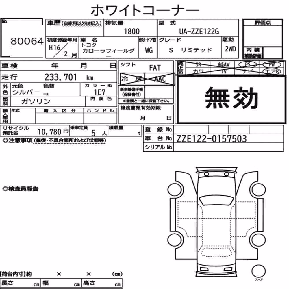 Notka aukcyjna: TOYOTA COROLLA FIELDER S LIMITED