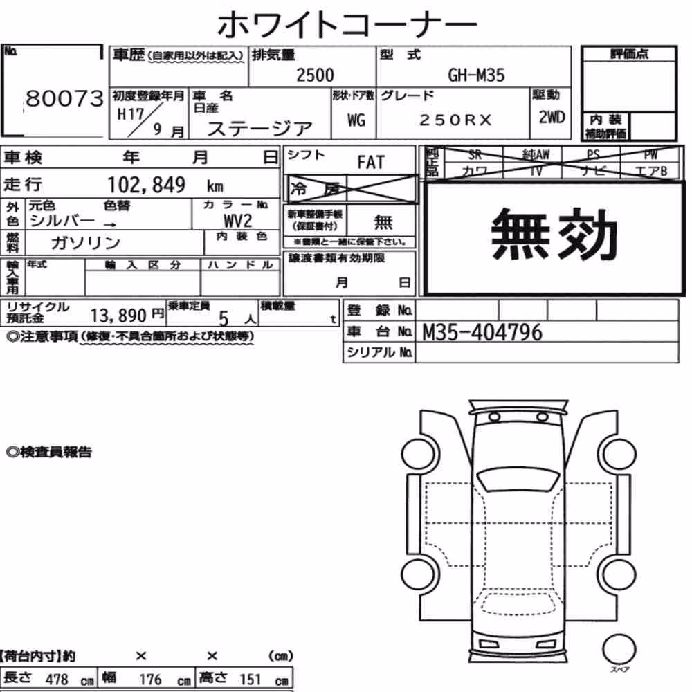 Notka aukcyjna: NISSAN STAGEA WG 250RX