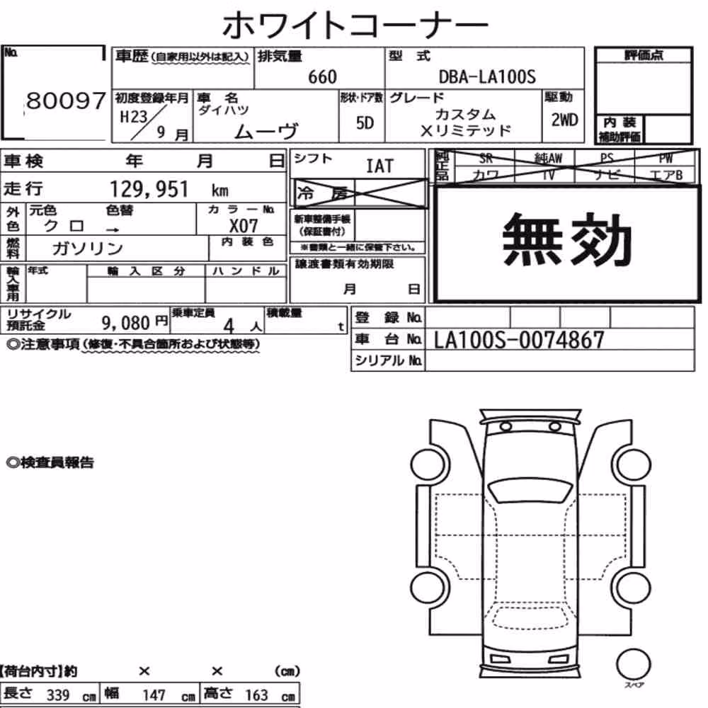 Notka aukcyjna: DAIHATSU MOVE CUSTOM X LIMITED