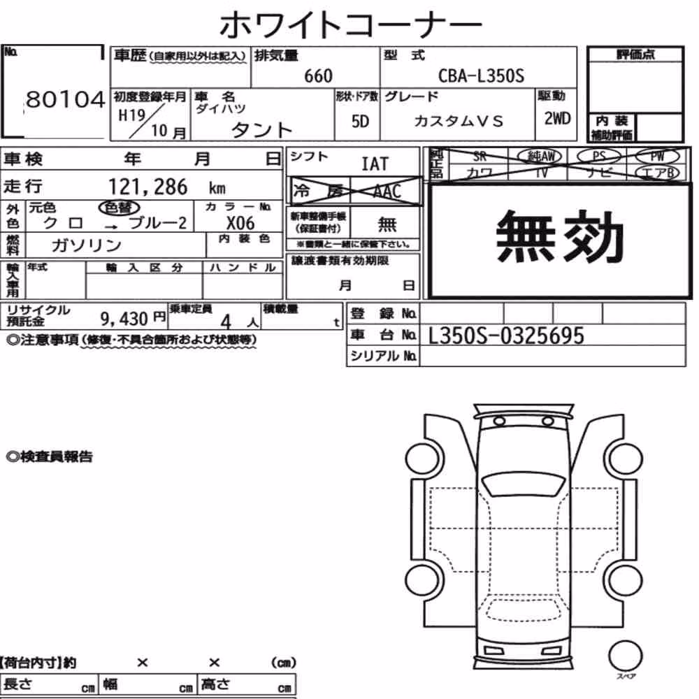 Notka aukcyjna: DAIHATSU TANTO CUSTOM VS