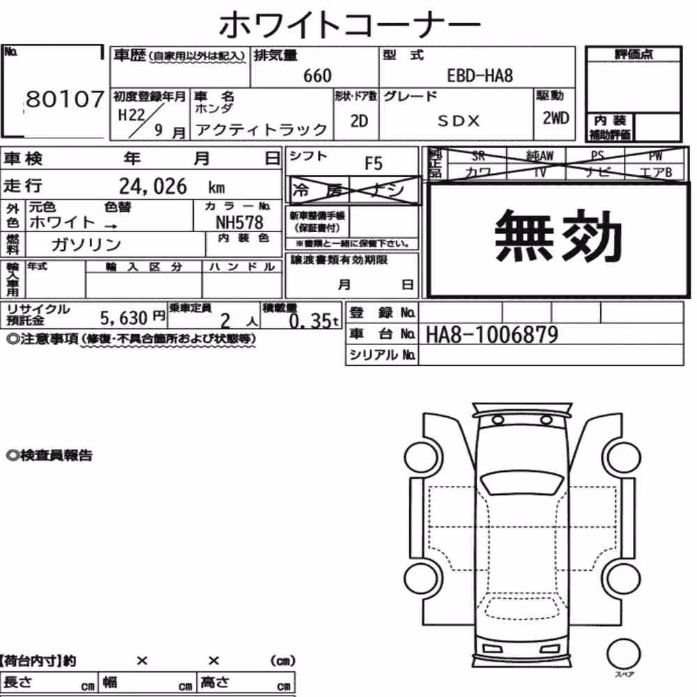 Notka aukcyjna: HONDA ACTY TRUCK SDX