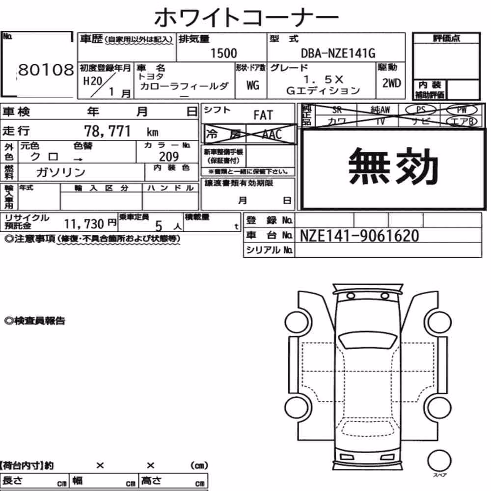 Notka aukcyjna: TOYOTA COROLLA FIELDER 1.5X G EDITION