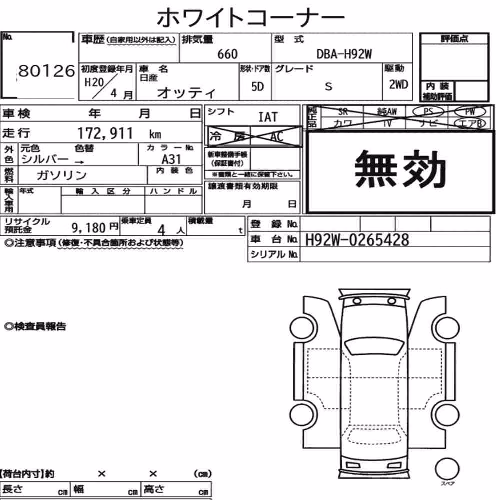 Notka aukcyjna: NISSAN OTTI S