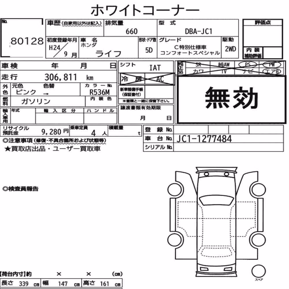 Notka aukcyjna: HONDA LIFE 5D C SPECIAL EDITION COMFORT SPECIAL