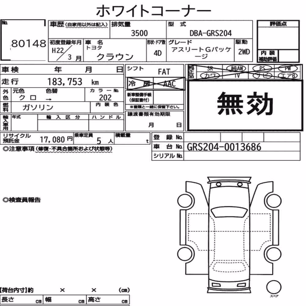 Notka aukcyjna: TOYOTA CROWN 4D ATHLETE G PACKAGE
