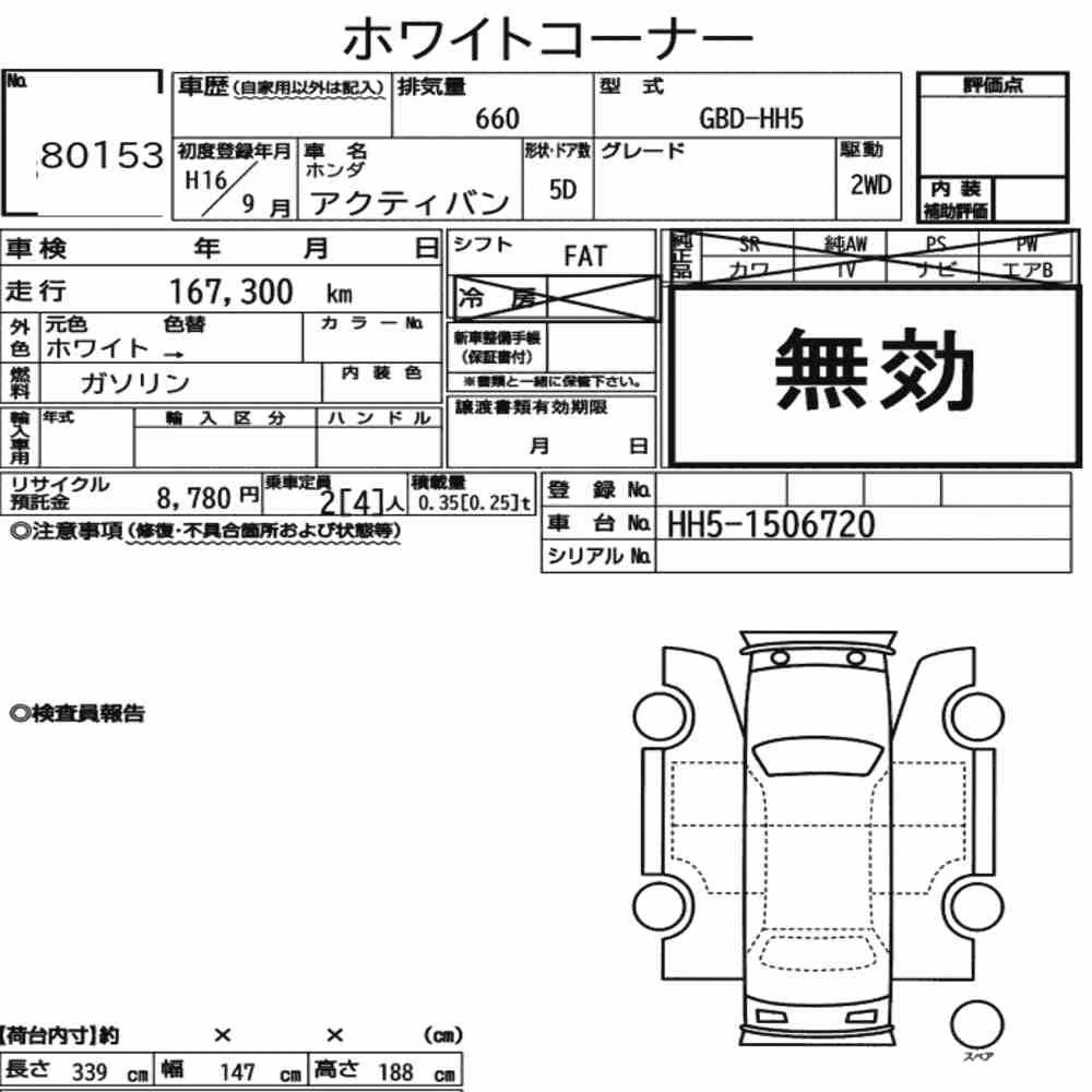 Notka aukcyjna: HONDA ACTY VAN