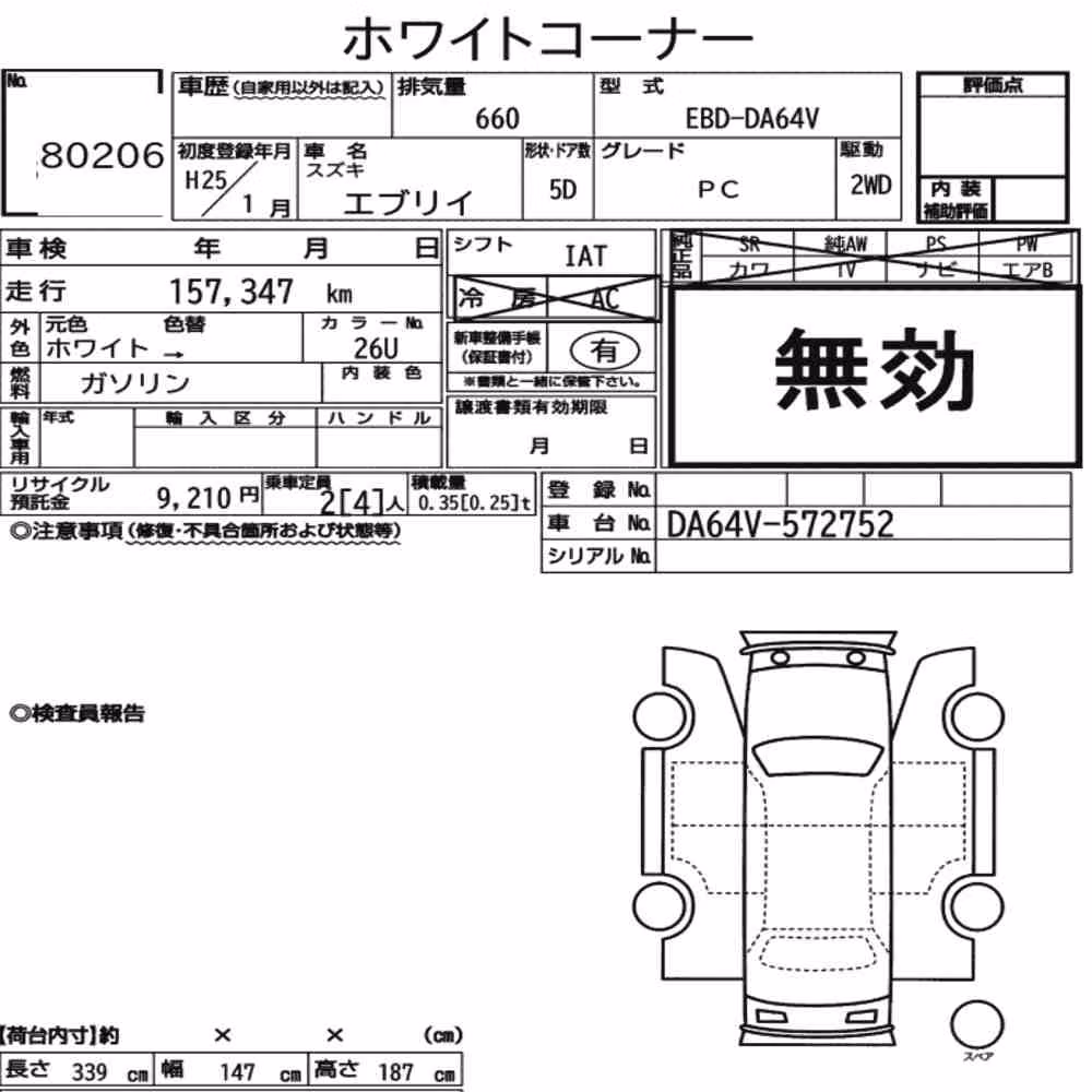 Notka aukcyjna: SUZUKI EVERY 5D PC