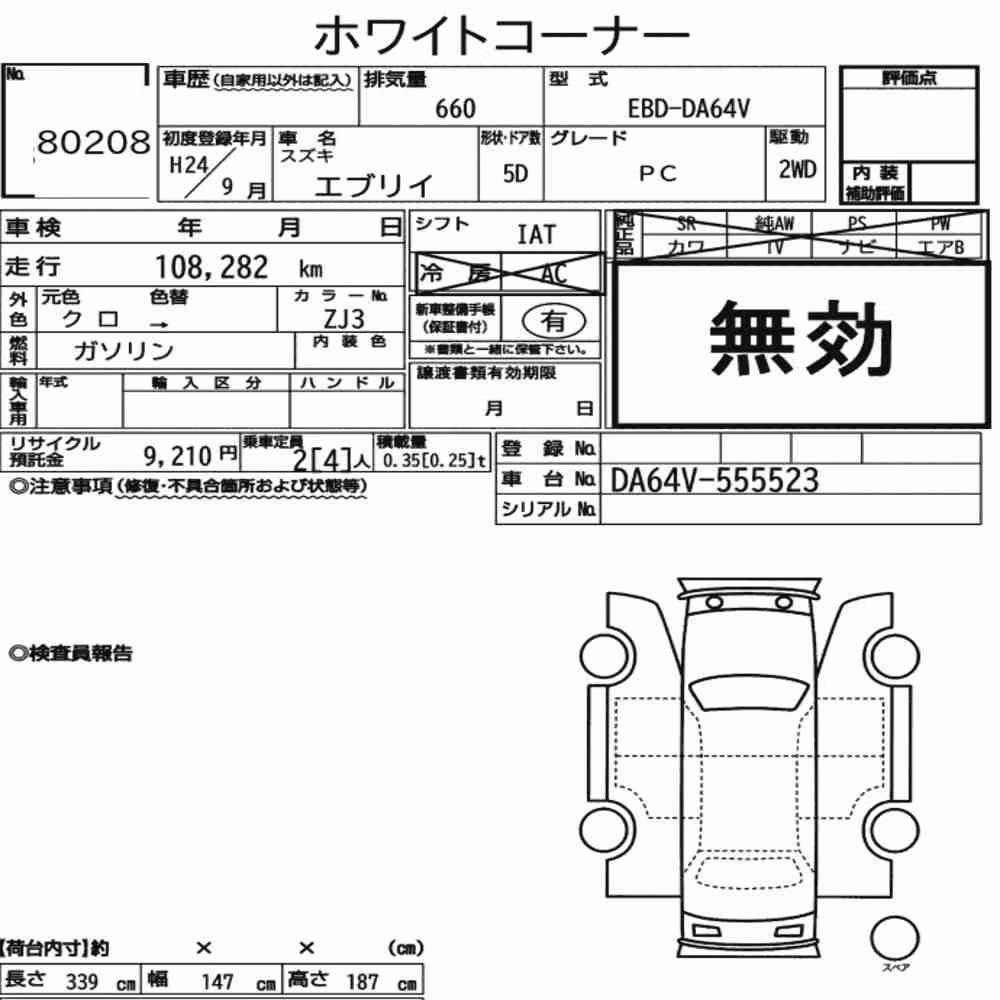 Notka aukcyjna: SUZUKI EVERY 5D PC