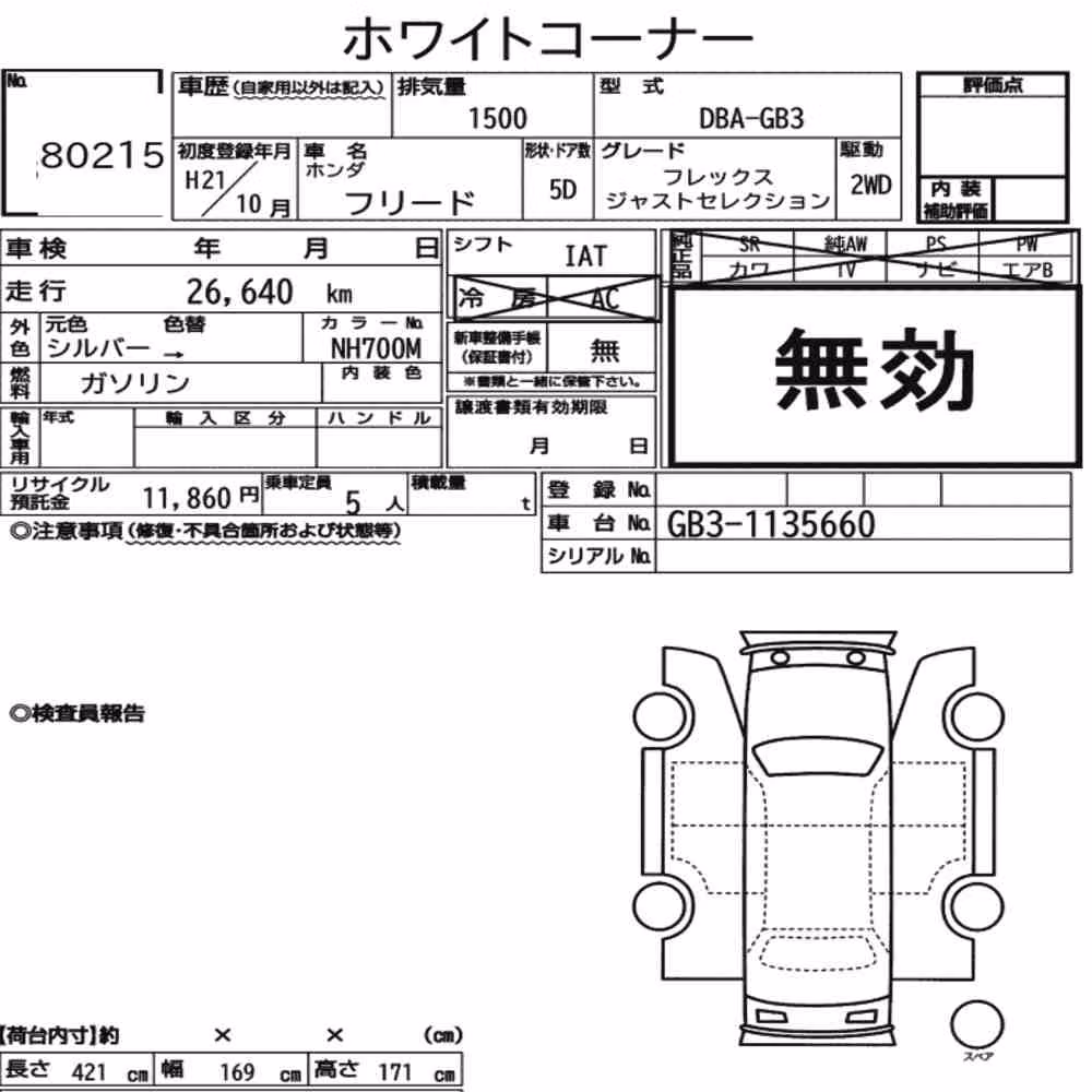 Notka aukcyjna: HONDA FREED FLEX JUST SELECTION