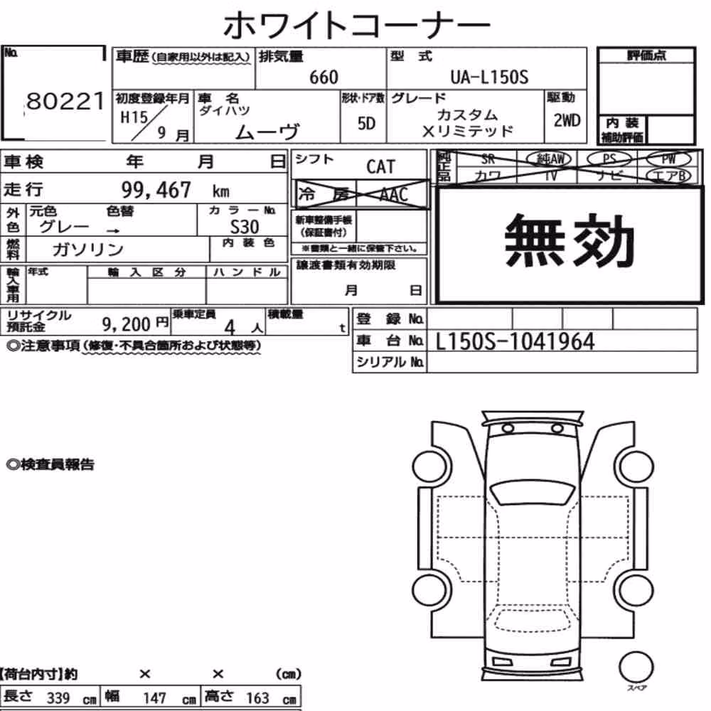 Notka aukcyjna: DAIHATSU MOVE CUSTOM X LIMITED
