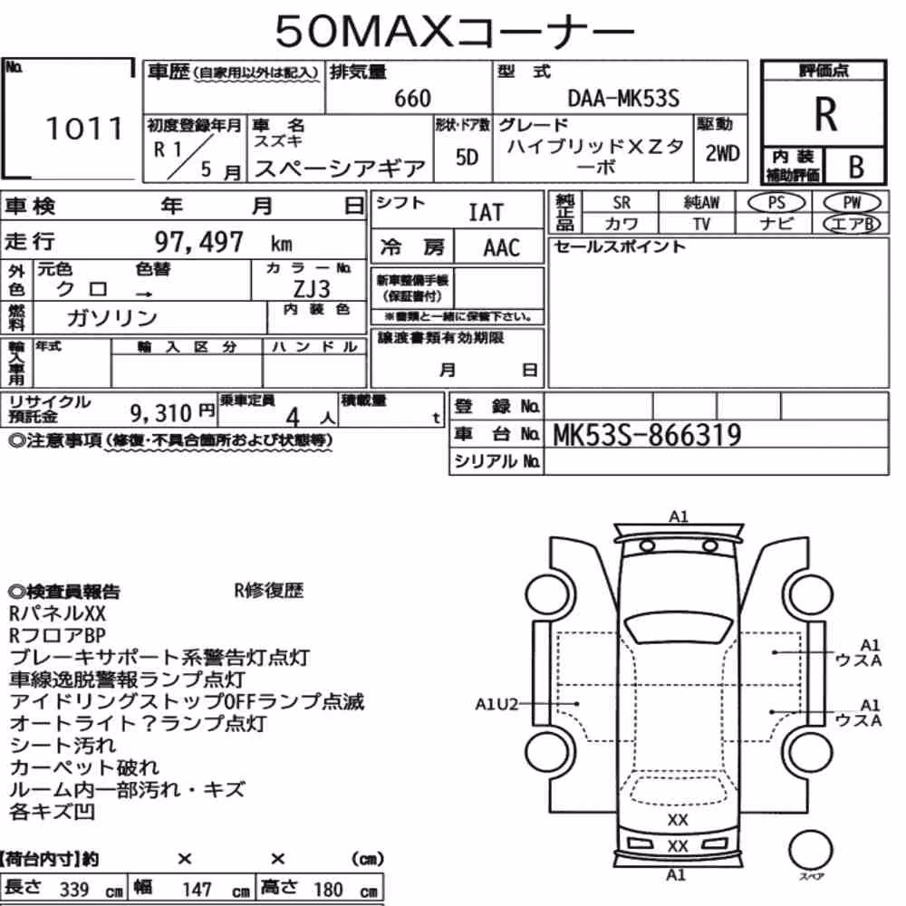 Notka aukcyjna: SUZUKI SPACIA GEAR HYBRID XZ TURBO
