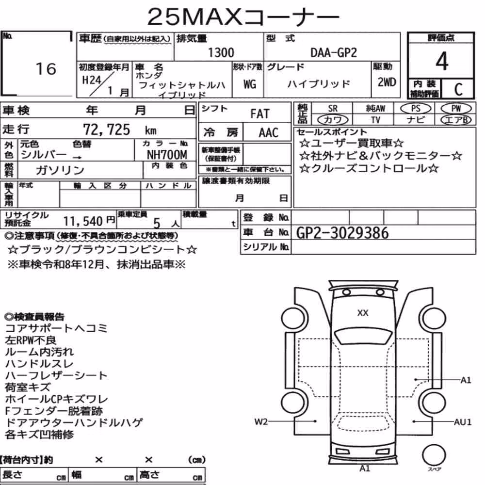 Notka aukcyjna: HONDA FIT SHUTTLE HYBRID HYBRID