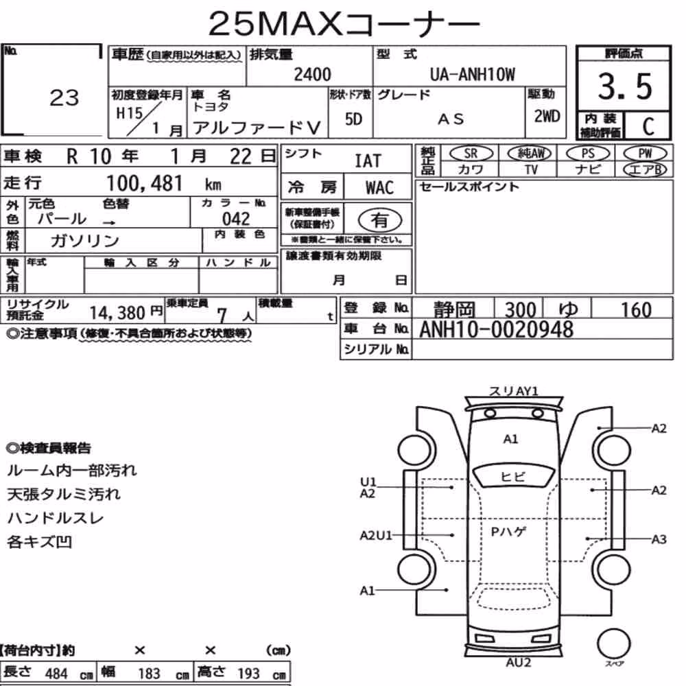 Notka aukcyjna: TOYOTA ALPHARD V AS
