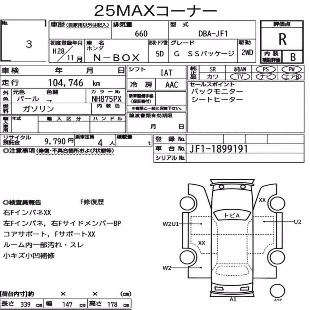 Notka aukcyjna: HONDA N-BOX G SS PACKAGE